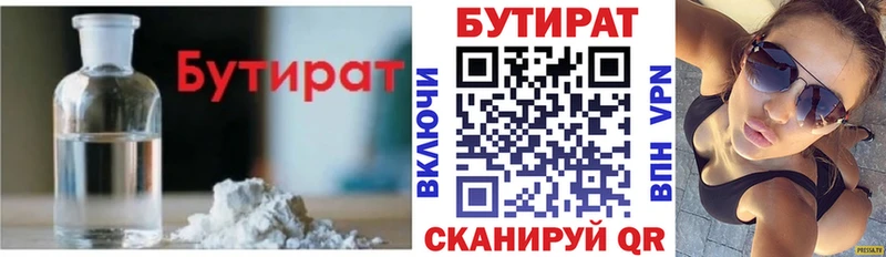 магазин    даркнет какой сайт  БУТИРАТ BDO  Медвежьегорск 