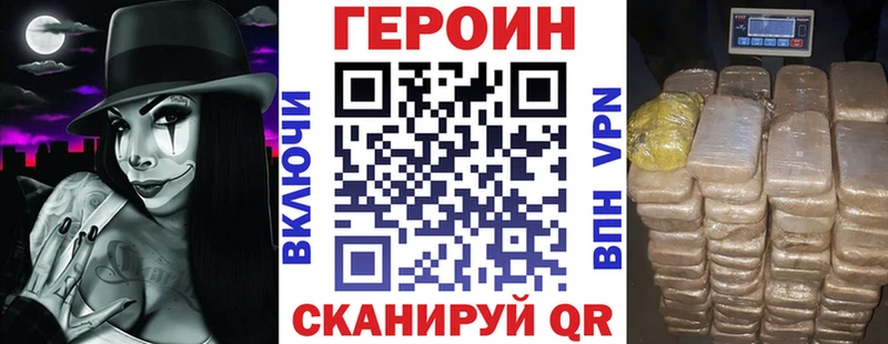ГЕРОИН VHQ Медвежьегорск