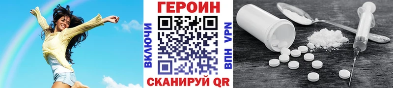 Героин хмурый  Медвежьегорск 