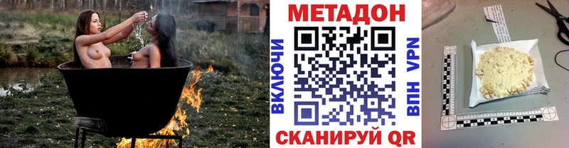 Метадон VHQ  Медвежьегорск 